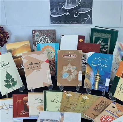 نمایشگاه کتاب
